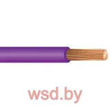 Провод ПуГВнг(А) LS 1х4 Фиолетовый