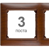 Legrand Legrand Valena - Рамка 3 поста вертикальная/горизонтальная, тонированное дерево