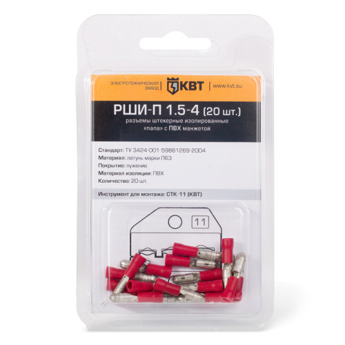 Разъем штекерный РШИ - П 1,5 - 4 (20шт.) (КВТ)