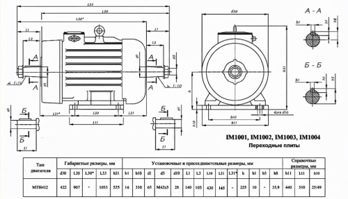 Электродвигатель крановый Eneral МТ(F)Н132LB-6 фото 3