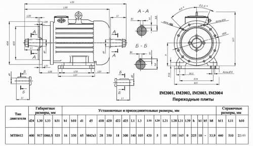 Электродвигатель крановый Eneral МТ(F)Н132LB-6 фото 2