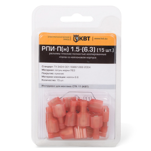 Разъем плоский РПИ - П(н) 1,5 - (6,3) (15шт.) (КВТ)