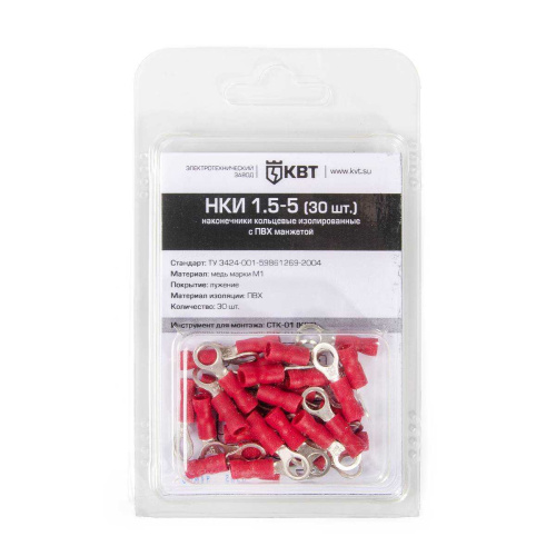 Наконечник кольцевой НКИ 1,5 - 5 (30шт.) (КВТ)