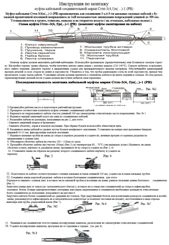 Сттпнг-3х(35-50)-10 (РВ) Муфта соединительная не поддерживает горение с болтовыми соединителями фото 2