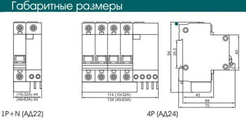 Автомат дифференциальный АД22 50А 30мА хар.С 1P+N 4,5кА 3м АТРИОН фото 4