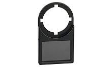 Держатель для таблички 25x18mm, с прозрачным окном, для одинарных кнопок 22mm (АРТ) Держатель для таблички 25x18mm, с прозрачным окном, для одинарных кнопок 22mm (АРТ)