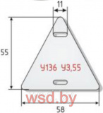 Бирка кабельная У136 (Треугольник 55х58мм.) (упак/100шт)
