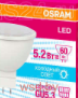 LSMR1660110 5.2W/840230VGU5.310X1RU OSRAM Светодиодная лампа. Фото N2