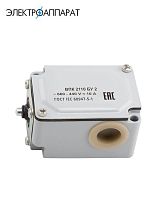 Путевой выключатель Электроаппарат ВПК-2110