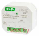 PK-1Z-230 Реле электромагнитное (промежуточное) 100-265 AC/DC, 16А, 1 переключающий, для установки в монтажную коробку Ø 60мм