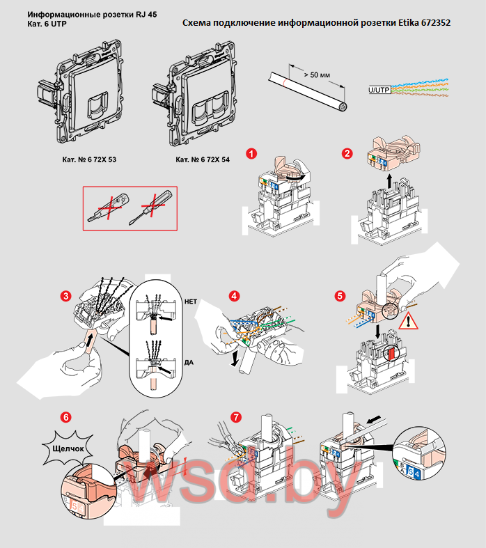 Etika - Розетка RJ11+RJ45 5E, 2M, UTP (слоновая кость). Фото N3