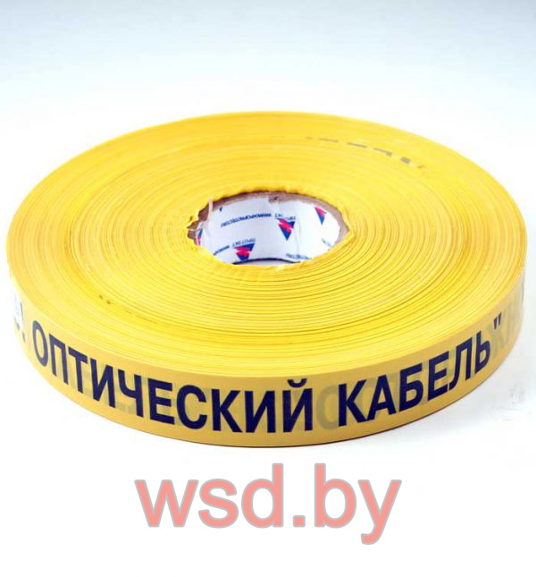 Лента сигнальная "Не копать! Ниже оптический кабель"; толщина 100 мкм 40мм, желтого цвета. Фото N2
