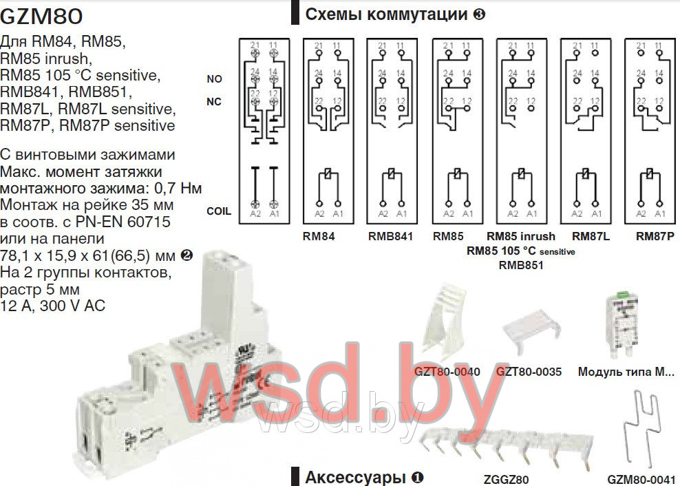 Цоколь GZM80, серый, на рейку DIN35, для RM84, RM85, RM87L, RM87P. Фото N3