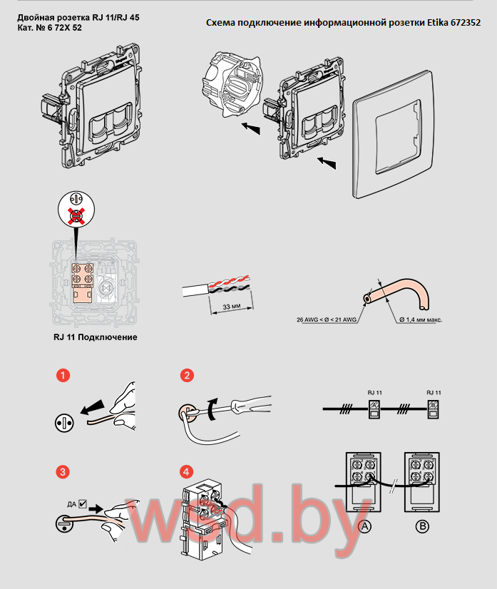 Etika - Розетка RJ11+RJ45 5E, 2M, UTP (слоновая кость). Фото N4