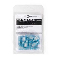 Разъем плоский РПИ - П(н) 2,5 - (6,3) (15шт.) (КВТ)