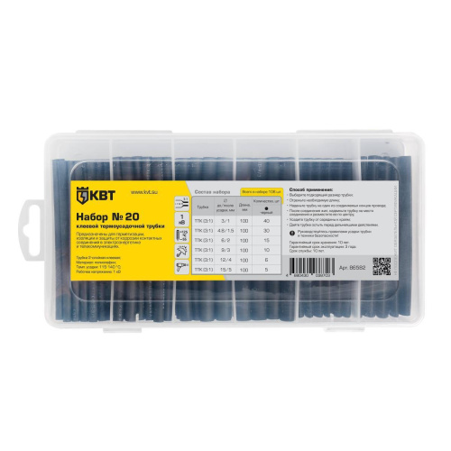 Набор термоусадочных трубок №20 (черн) в органайзере в нарезке по 100мм Набор термоусадочных трубок №20 (черн) в органайзере в нарезке по 100мм