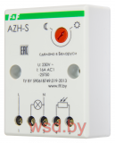 AZH-S PLUS выносной герметичный фотодатчик "PLUS", монтаж на плоскость 230В AC 16А  1NO IP20