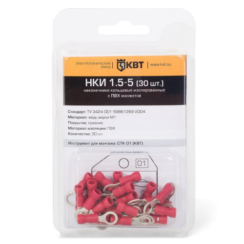 Наконечник кольцевой НКИ 1,5 - 6 (30шт.) (КВТ)