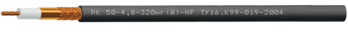 Кабель РК 50-4,8-320нг(А)-HF