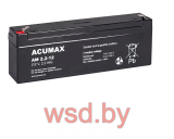 Батарея аккумуляторная Acumax AM2.2-12, T1, 12V/2.2Ah, 66x178x35 HxLxW, 0.96kg, 6-9 лет