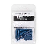 Разъем штекерный РШИ - М 2,5 - 4 (20шт.) (КВТ)