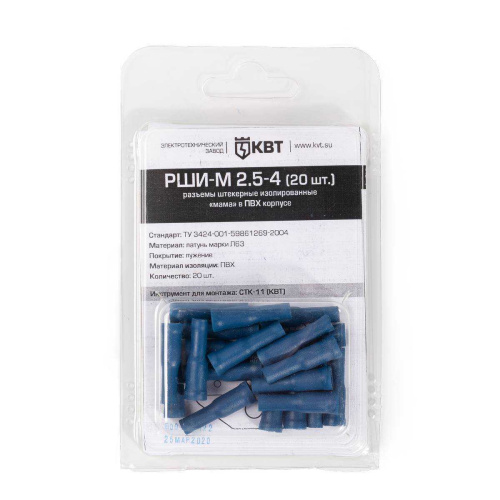 Разъем штекерный РШИ - М 2,5 - 4 (20шт.) (КВТ)
