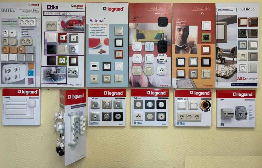 Legrand.jpg 1p_3bцу_spt-10.jpg