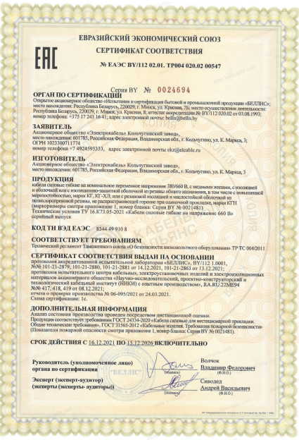 Сертификат КГ.png Сертификат КГ.png