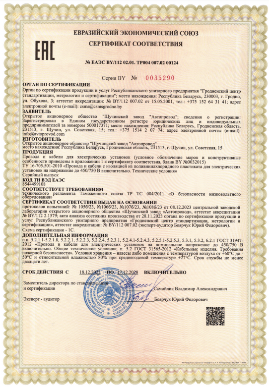 Сертификат ПуВ, ПуГВ, ПуВВ, ПугВВ, КуВВ, КуГВВ.png Сертификат ПуВ, ПуГВ, ПуВВ, ПугВВ, КуВВ, КуГВВ.png