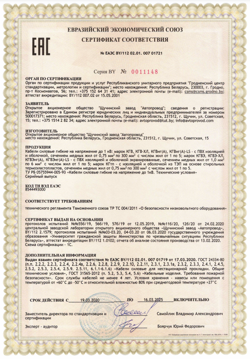 Сертификат КГтп.png Сертификат КГтп.png