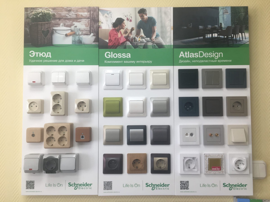 Schneider Electric ЭТЮД/Glossa/AtlasDesign.jpg изображение_viber_2020-10-09_10-06-02.jpg